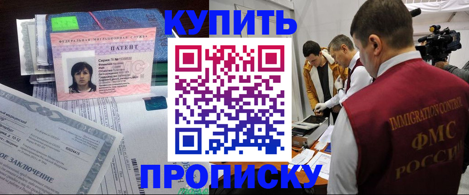 прописка от собственника в Жукове