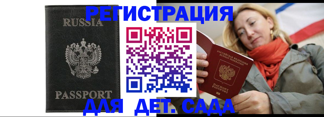 прописка иностранных граждан в Жукове