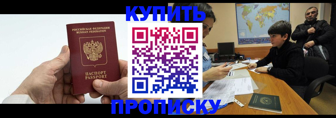 временная регистрация собственник в Жукове