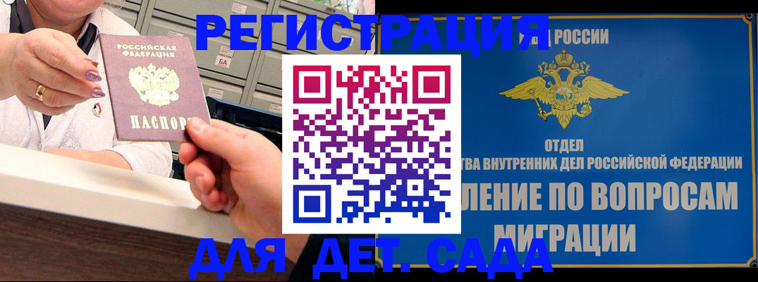 прописка от собственника в Жукове